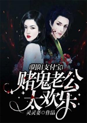 怎样对待赌鬼老公
