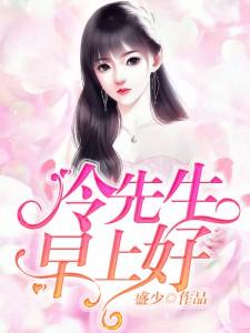 早上好免费阅读全文