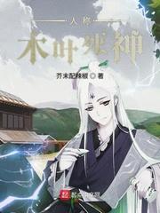 人称死神的高达
