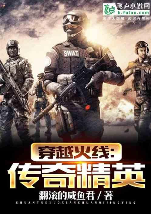 穿越火线之AK传奇