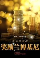 开局捡破烂奖励兰博基尼搜书手机版