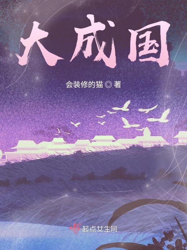 大成国萧綦