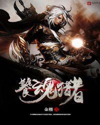 饕餮武魂魂技