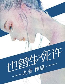 也许前生也许来世