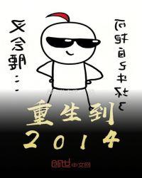 重生到2022年