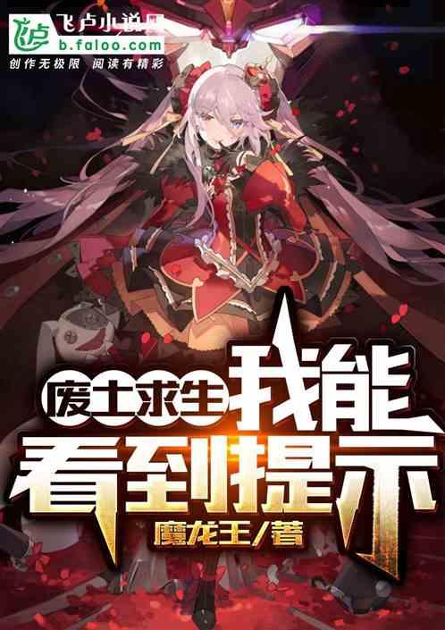 废土求生指南