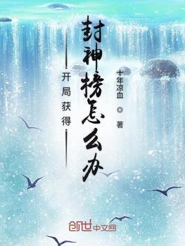 fc封神榜动不了怎么办