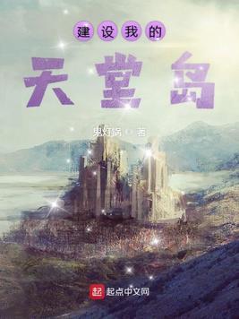 我的天堂攻略