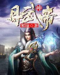 丹武神帝境界划分最新