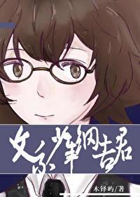 文系少年纲吉君51