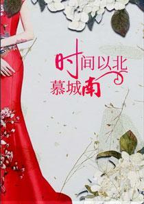 霍苍莫小满全文免费阅读笔趣阁