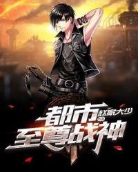 都市至尊韩天临