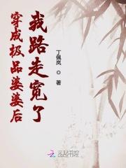穿成了极品婆婆后我路走宽了
