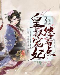 本王的王妃是白莲txt