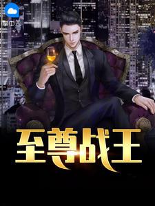 沈炼柳若晴阅读