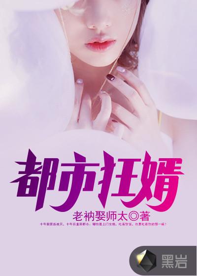 都市狂婿楚叶