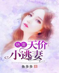 绝宠逆天小狂妃免费阅读