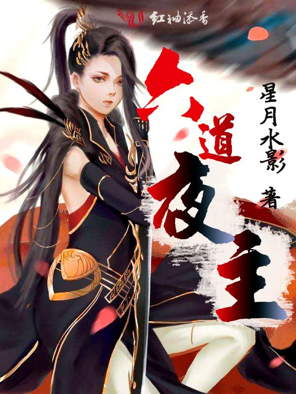 六道七夜还有啥