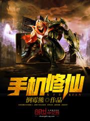 ios修仙手游