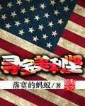 百炼成仙境界划分