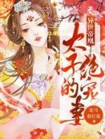 萧尘寒 慕晓溪