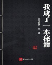 我这里有一本秘籍