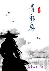 青衫客.搜索结果.彩搜网