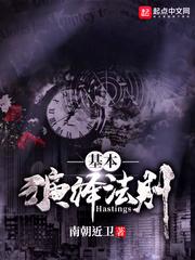 基本演绎法则作者南朝近卫