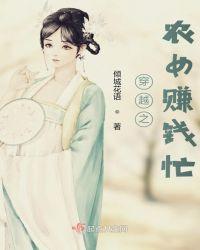 穿越农女致富的