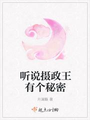 西藏秘密摄政王