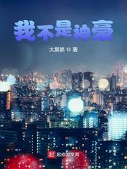 我不是神豪 新丰