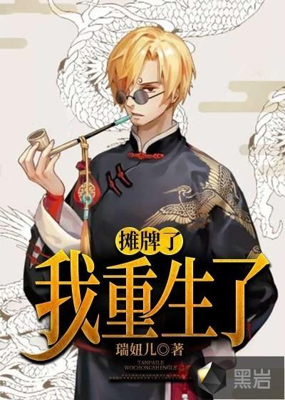 我重生了123