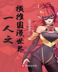 玄幻从一人之下开始横推