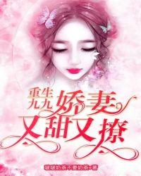 重生九九