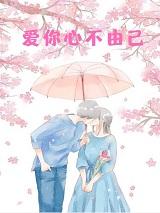 心不由己歌曲