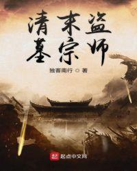 近代盗墓