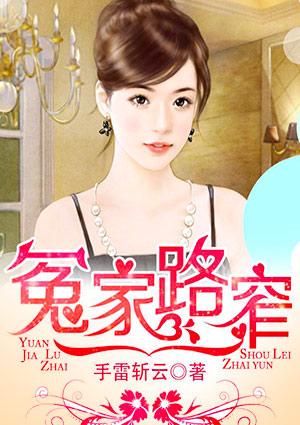 冤家路窄欢喜冤家是什么意思