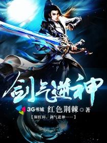 剑逆狂神百科