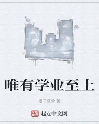 厦门唯有至上
