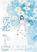 沉沦作者是谁