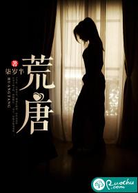 荒唐无稽的拼音