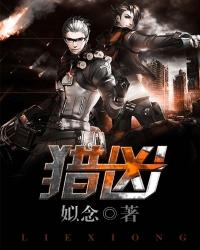 猎凶风河谷几分钟几秒
