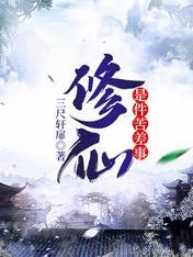 王爷你马甲又掉了免费阅读