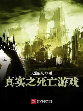 真实异世界游戏