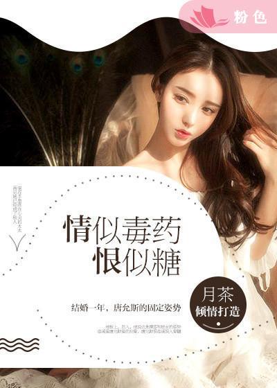 情浓不语付海棠全文阅读
