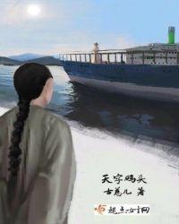 天字码头和大沙头码头路线一样吗
