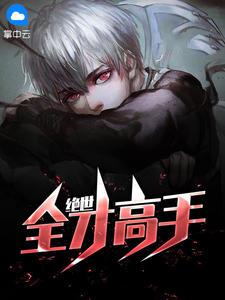 苏合林听雪 御剑于心