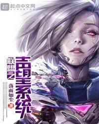 英雄联盟声望系统在哪里点