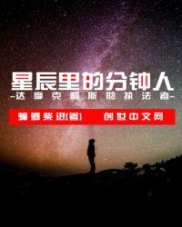 星辰里的爱