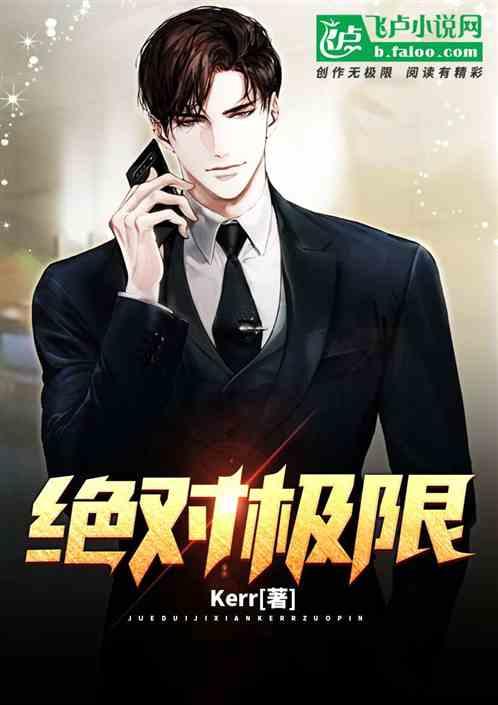 绝对极限是什么意思